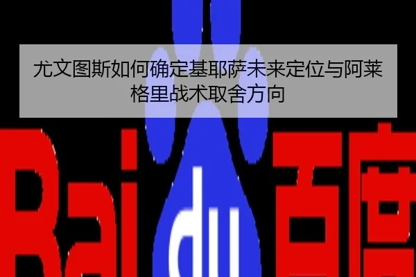 you-wen-tu-si-ru-he-que-ding-ji-ye-sa-wei-lai-ding-wei-yu-a-lai-ge-li-zhan-shu-qu-she-fang-xiang-2-745.jpg