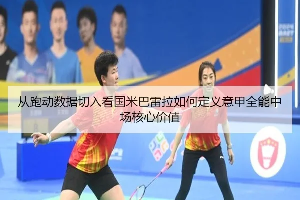 cong-pao-dong-shu-ju-qie-ru-kan-guo-mi-ba-lei-la-ru-he-ding-yi-yi-jia-quan-neng-zhong-chang-he-xin-jia-zhi-2-741.jpg